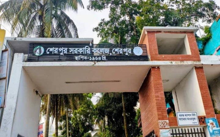শেরপুর সরকারি কলেজে চালু হচ্ছে তিন বিষয়ে মাস্টার্স কোর্স